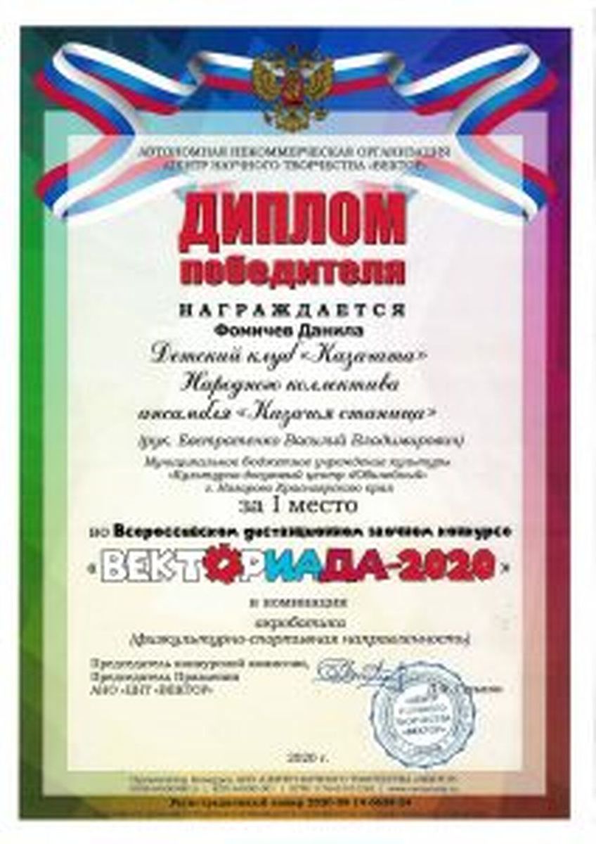 Diplom-kazachya-stanitsa-ot-08.01.2022_Stranitsa_156-212x300